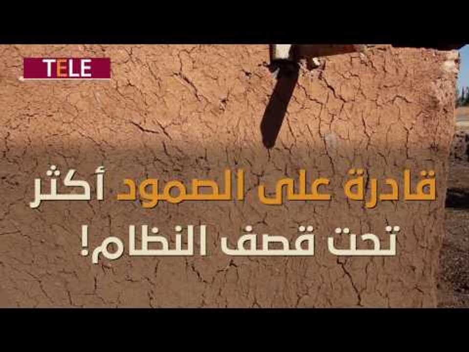 الطين يتحدى القصف! في تلبيسة المحاصرة بيوت الطين تعود من جديد وتصمد أكثر تحت قصف النظام