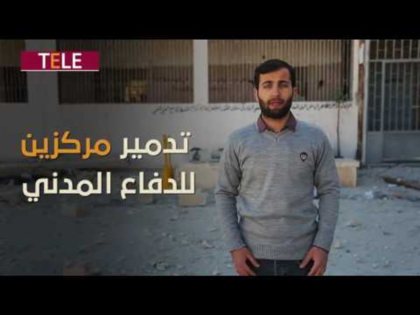 ⁣أسبوع متواصل من القصف على حلب المحاصرة.. كيف يبدو المشهد!