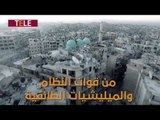 قالوا إنها هولوكوست قالوا إنها القيامة.. حلب تباد في القرن الـ٢١ كما لم يفعل المغول والتتار!