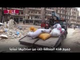 أحياء كاملة باتت خالية من أهلها في حلب المحاصرة.. لماذا حيّ الشعار؟