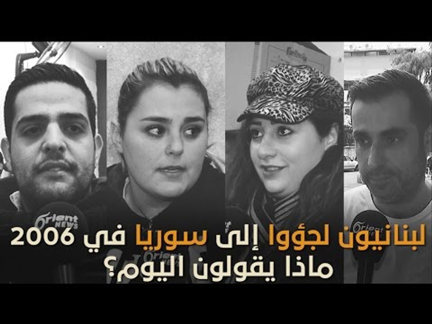 ⁣كيف ردت حاضنة حزب الله الجميل إلى السوريين.. بعد مضي ١٠ سنوات على لجوئهم في حرب تموز؟!!