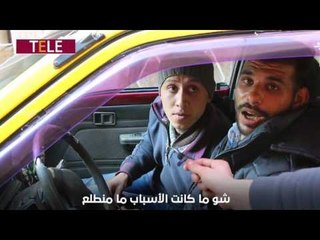 "هي الأرض أرضنا وعرضنا وشرفنا".. هل يخشى أهالي الغوطة خطر التهجير؟