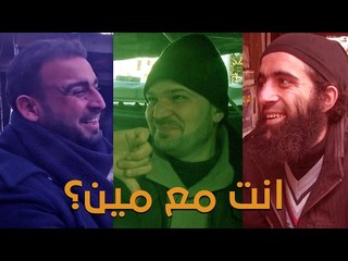 ريال مدريد ولا برشلونة.. جبهة ولا أحرار! أنت مع مين؟