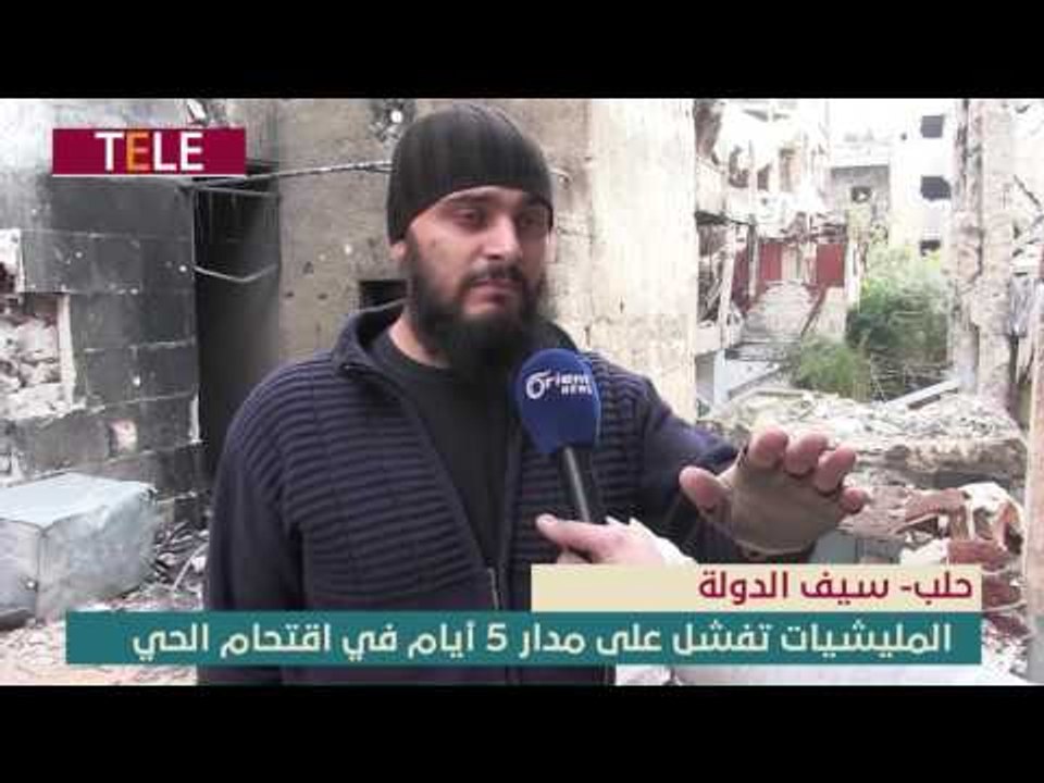 شاهد.. نقطة المواجهة صفر: قتلى للمليشيات الطائفية على جبهة سيف الدولة في حلب