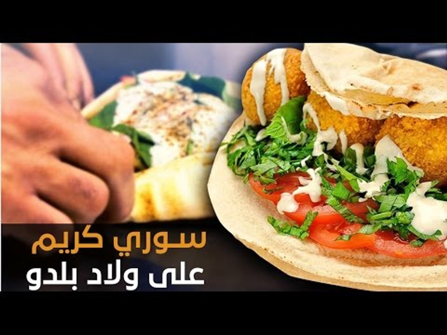 ⁣سوري كريم على ولاد بلدو المعترين