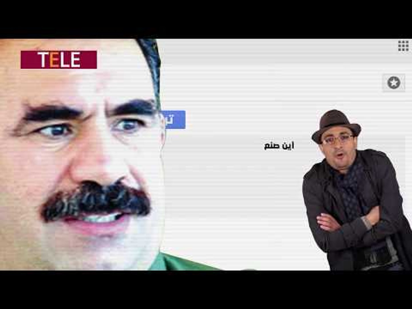 ⁣سيمفونية روج آفا العالمية