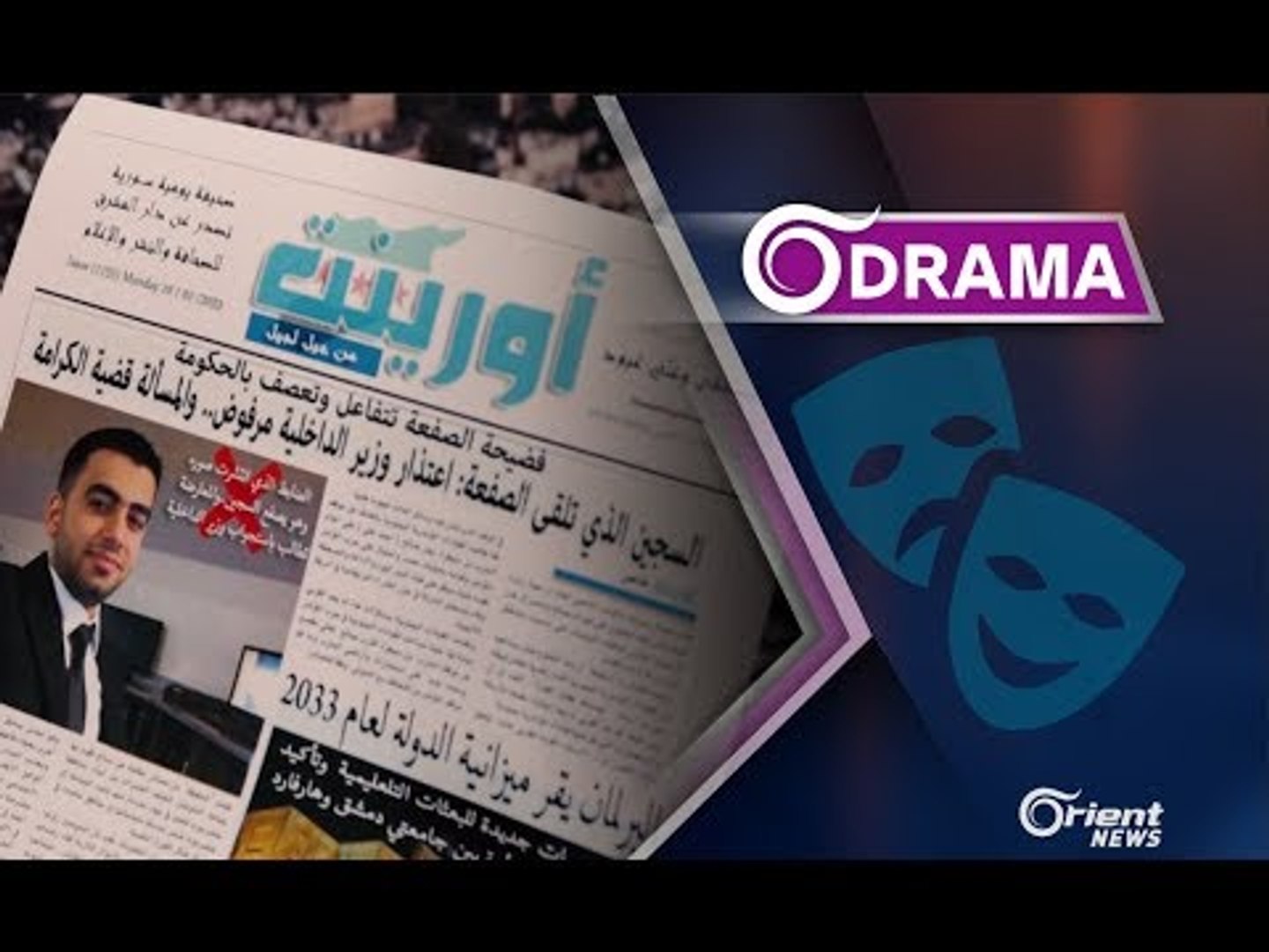 ⁣صفعة سجين تسقط الحكومة السورية 2033
