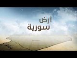 أرض سورية.. القامشلي