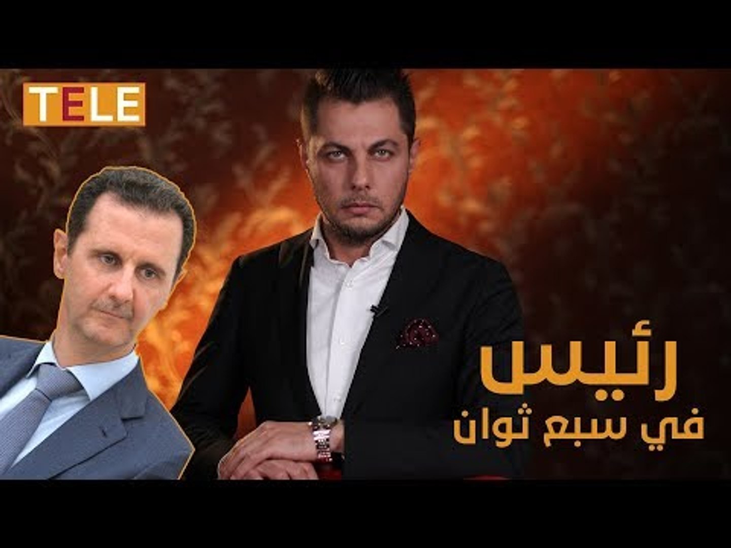 ⁣رئيس في 7 ثوان.. وكتير عليك