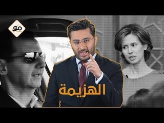 إن كان النصر هكذا فكيف تكون الهزيمة!