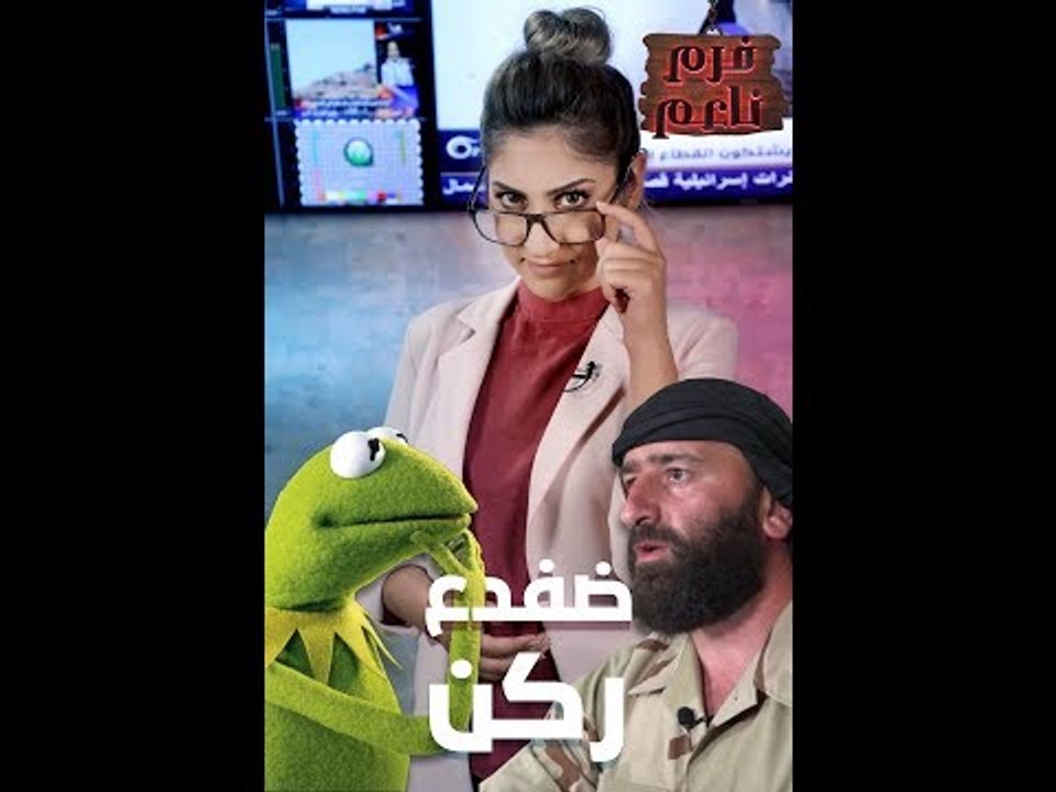ضفدع ركن اختصاص تسليم