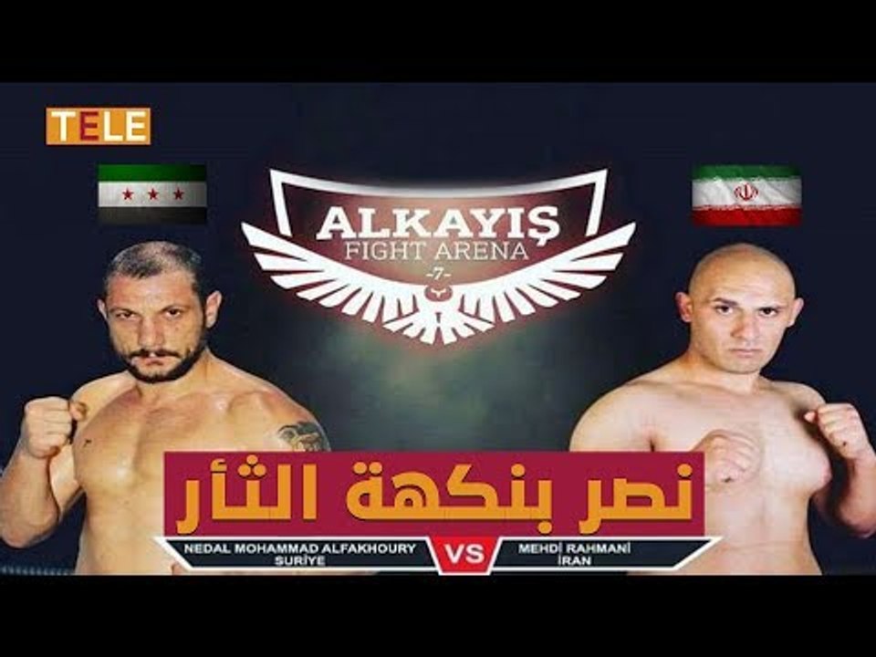 مهجر من حمص ينتقم من إيراني موالي للميليشيات الطائفية بحلبة الملاكمة