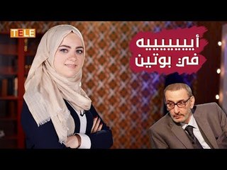 "اللي أمو مابتحبو" ..هكذا يرى الأمل!