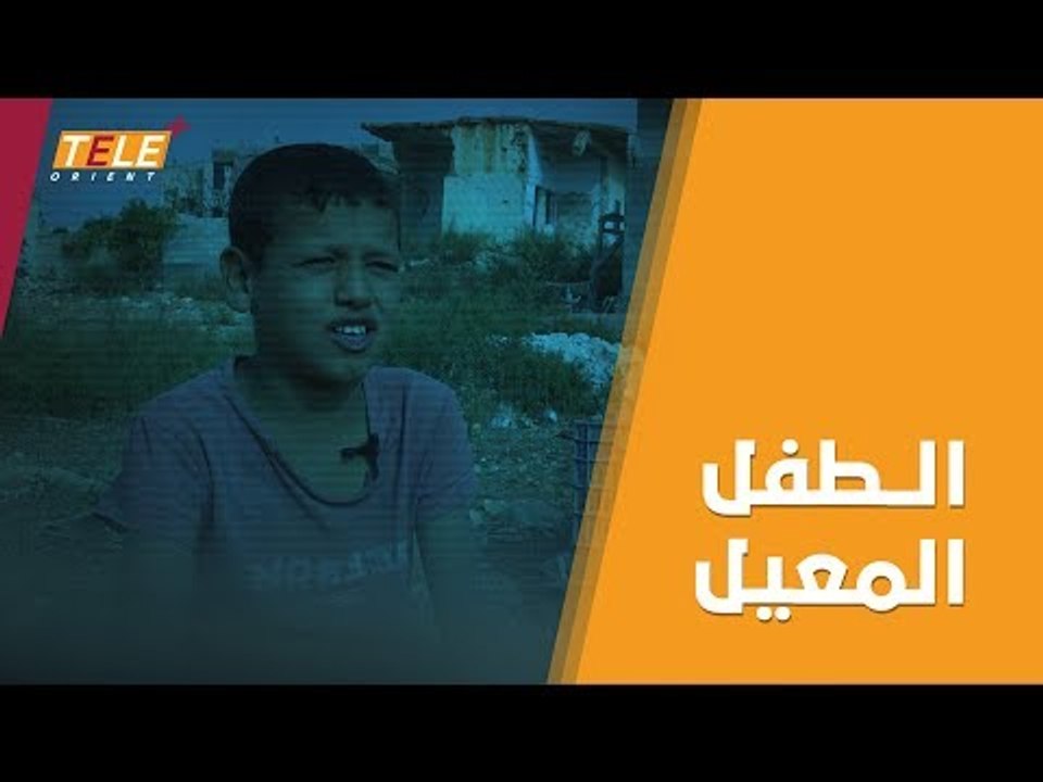 محمد 13 عاماً.. رب أسرة