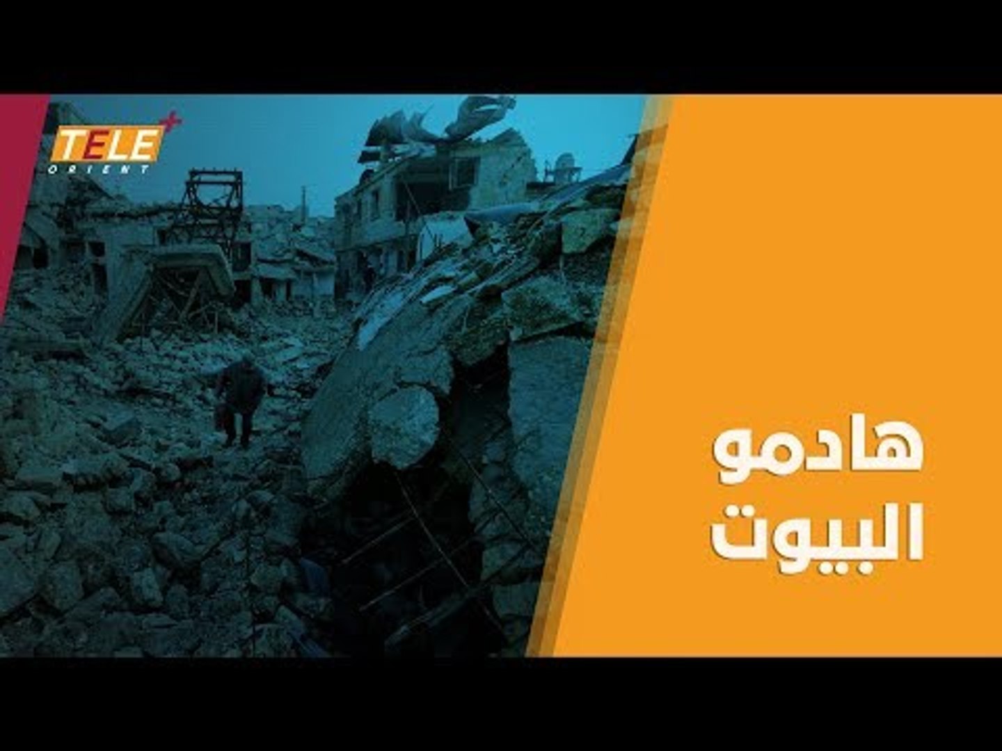 ⁣ماذا يريدون بعد؟!
