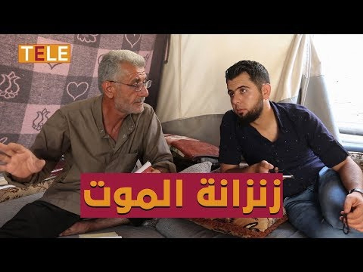 ⁣هل يتسامحان محمد وابنه حمزة مع النظام بعد كل ذلك؟