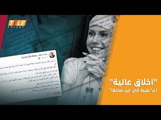 عصام العطار يُشعل جدلاً بموقفه من مرض أسماء الأسد