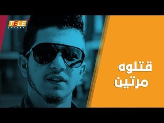 أحكام القضاء الألماني.. قَتَلة بسمنة وقَتَلة بزيت