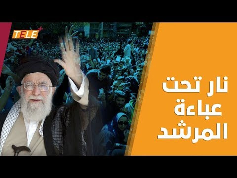 شهر حافل.. مئات الحركات الاحتجاجية في إيران خلا...