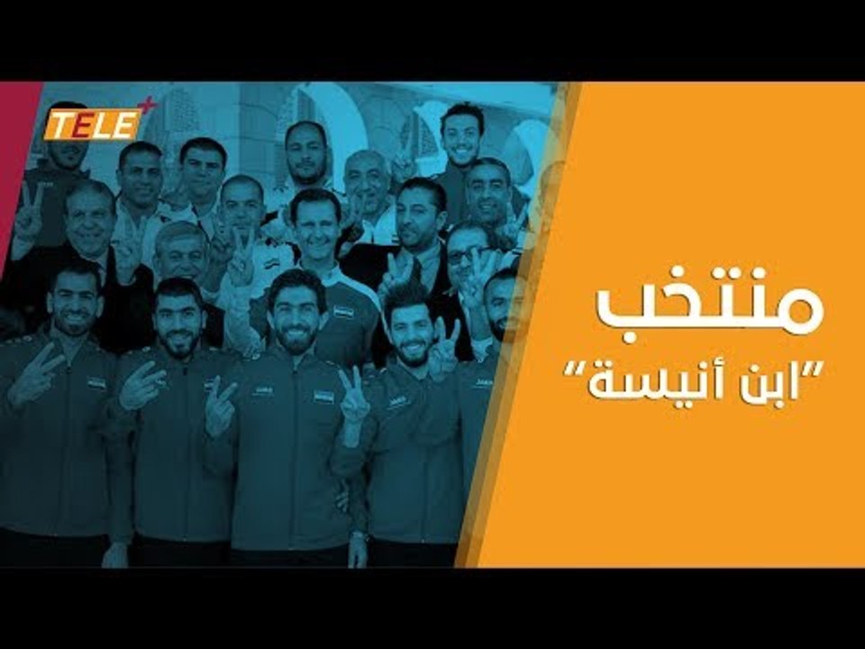 عندما تتحول لعبة كرة القدم إلى "أداة" لتجميل وجه الأسد