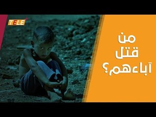 حكومة أسد تعترف بـ 30 ألف يتيم في دمشق وريفها مع تجاهل للأسباب الحقيقية!