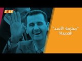 شركة اتصالات التابعة لنظام الأسد 
