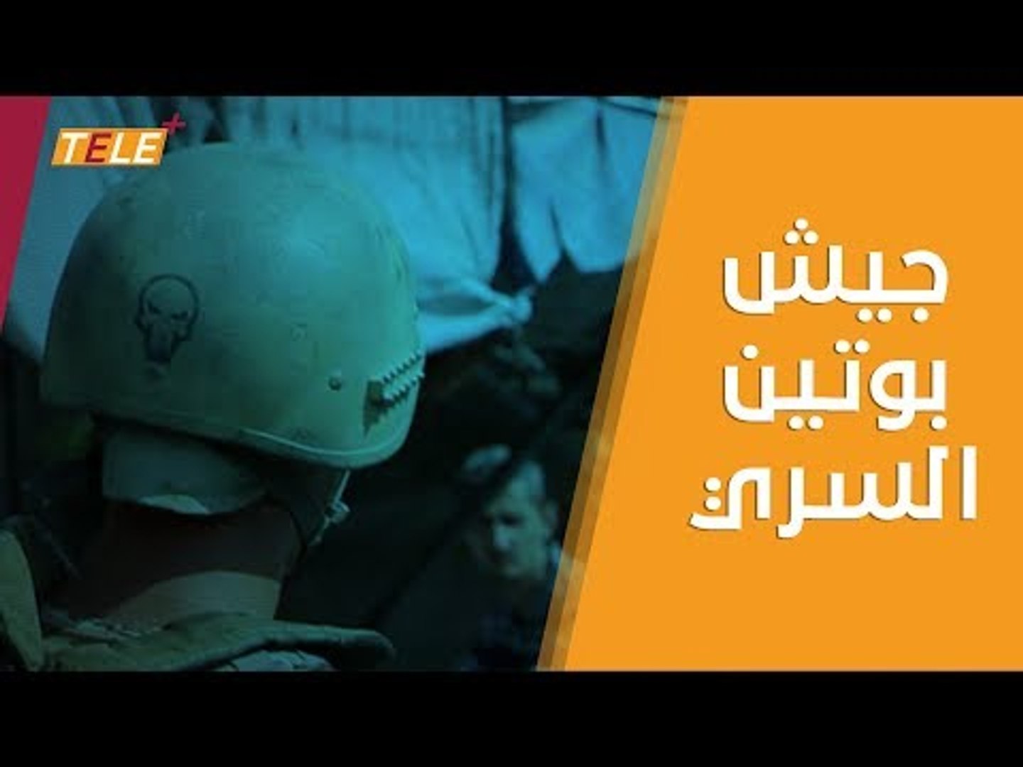⁣روسيا ترسل مرتزقتها إلى السودان بالتزامن مع المظاهرات المعارضة لنظام البشير