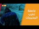 معاناة اللاجئين السوريين في لبنان بسبب العاصفة الثلجية "نورما"