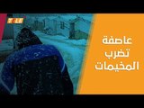 معاناة اللاجئين السوريين في لبنان بسبب العاصفة الثلجية 