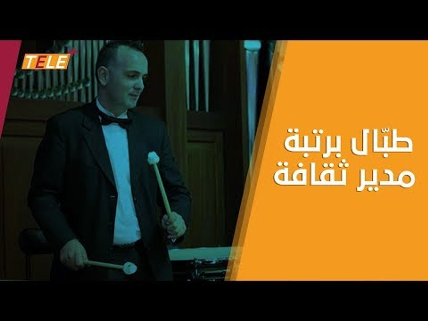 ⁣المقاهي الليلية خزان لمسؤولي الأسد الجدد