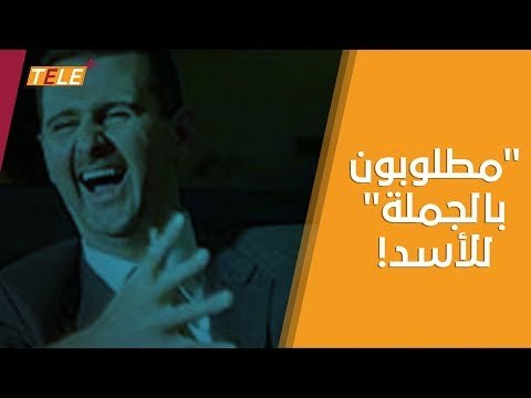 الرئيس التركي رجب طيب أردوغان على قائمة إرهاب أسد!