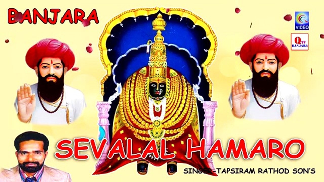 SEVALAL HAMARO BANJARA NEW SONG  QVIDEOS
