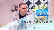 أهمية وضع خطة زمنية لتحقيق أهدافك