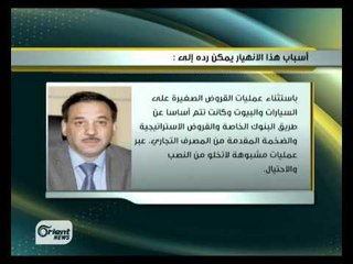 سوق دمشق للاوراق المالية