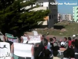 مظاهرة السويداء عيد الجلاء