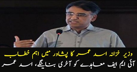 Minister for Finance Asad Umar talks to media in Peshawar