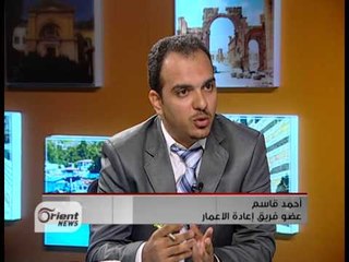 هنا سوريا -  إعادة الإعمار في سورية