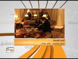 هنا سوريا وفد الائتلاف في جنيف بضيافة فنادق رامي مخلوف ابن خال بشار الأسد