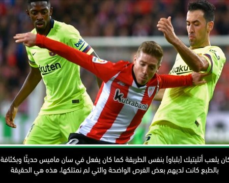 كرة قدم: الدوري الإسباني: امتلك بلباو فرصًا أكثر وضوحًا للفوز- فالفيردي