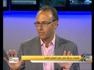 جولة الصباح:  تقنيات حديثة في علاج أمراض القلب