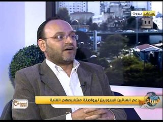 جولة الصباح: دعم الفنانيين السوريين لمواصلة مشاريعهم الفنية