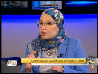 جولة الصباح: ضعف التركيز وأثاره على التحصيل العلمي للطالب