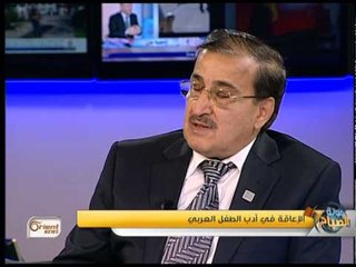 جولة الصباح: الاطفال ذوي الاحتياجات الخاصة والادب المخصص لهم