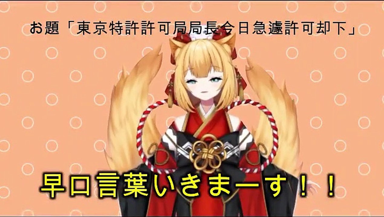 早口言葉チャレンジ