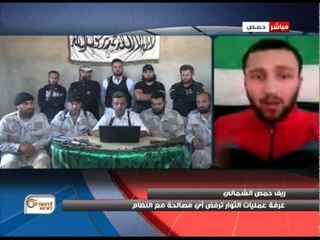 جولة الرابعة |  ثوار ريف حمص الشمالي يرفضون أي هدنة مع النظام