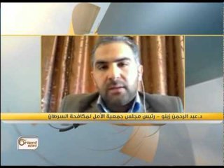 جولة الصباح: مؤتمر خاص في تشخيص وعلاج السرطان