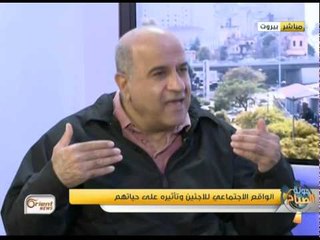 جولة الصباح: لبنان.. الواقع الاجتماعي للاجئين وتأثيره على حياتهم