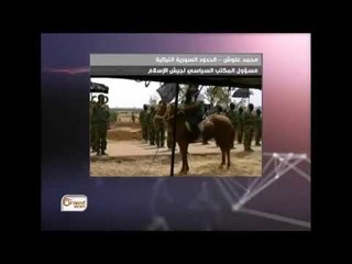تفاصيل |  الجولاني أمير جبهة النصرة يعلن الإمارة الإسلامية الشامية