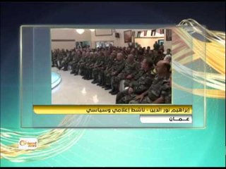 بعد دعمهم له النظام يعدم 5 ضباط فلسطينيين جولة الرابعة