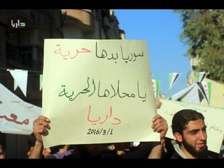 على بعد خمسة كيلو مترات من القصر الجمهوري .. المظاهرات تشتعل هنا سوريا